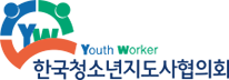 한국청소년지도사협의회